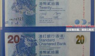 龙钞20元纪念钞最新价格