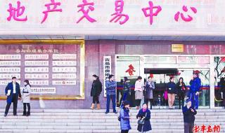 青岛市房产交易中心