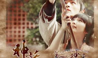 神话电视剧高清下载