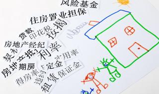 长沙二手房交易税费