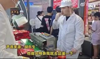 首个辣条博物馆开馆
