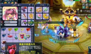 梦幻西游高级内丹