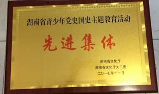 湖南省少年儿童图书馆