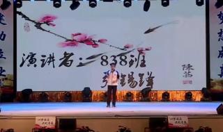 衡水中学回应学霸演讲