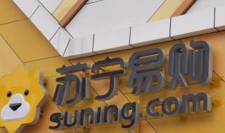 苏宁易购回应破产传闻