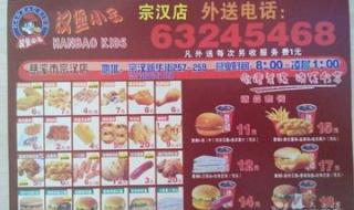 开一家汉堡店要多少钱