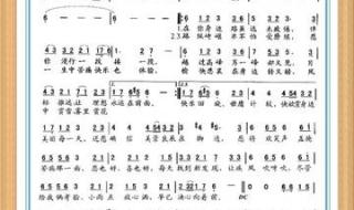 漫步人生路粤语发音