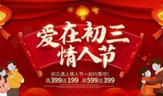 情人节几月几号2021年