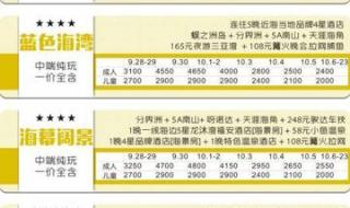 贵阳旅行社旅游团报价