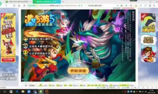 造梦西游3小龙女在哪