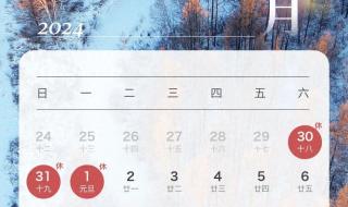 2024年是第几个国庆节