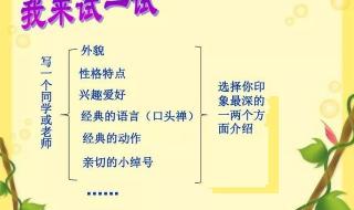 猜猜我是谁三年级作文