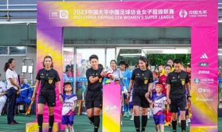 世界杯历史首位女主裁