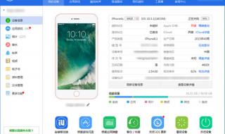 爱思助手铃声导入工具
