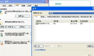 农行网上银行证书下载