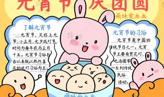 兔年手抄报简单又漂亮