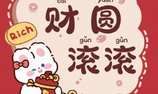2023新年祝福动态图片