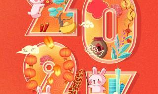 2023新年祝福动态图片