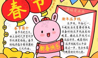 兔年手抄报简单又漂亮