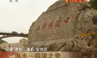 四渡赤水出奇兵歌词
