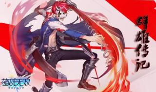 新无双列传v1.93攻略