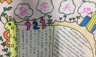 六年级上册数学知识点