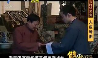 解密大行动鬼吹灯全集