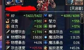 dnf圣骑士纯辅助加点