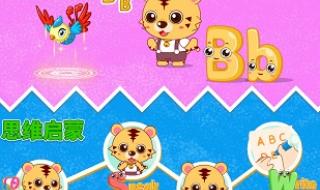 免费幼儿早教app推荐