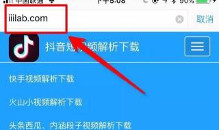 抖音去水印怎么去掉_