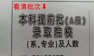 为什么说提前批是个坑