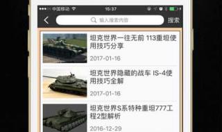 坦克世界盒子更新失败