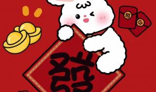 2023兔年吉祥话祝福语
