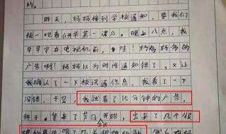 2016开学第一课观后感