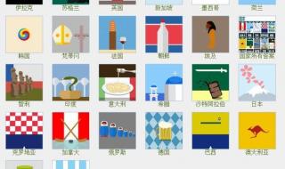 疯狂猜图1.3版本答案