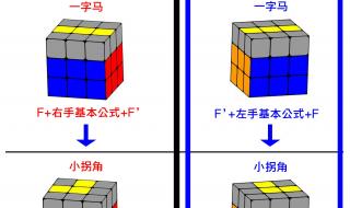 魔方怎么复原简单教程