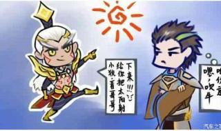 后羿射日射下几个太阳