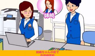 容易受伤的女人日语版