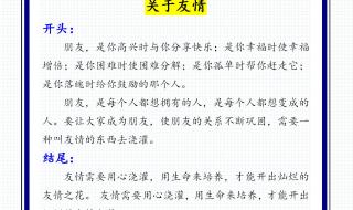高考语文作文万能开头