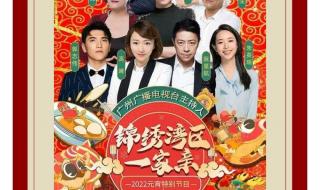 2023元宵晚会节目单表
