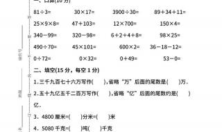 初一数学下册期中试卷
