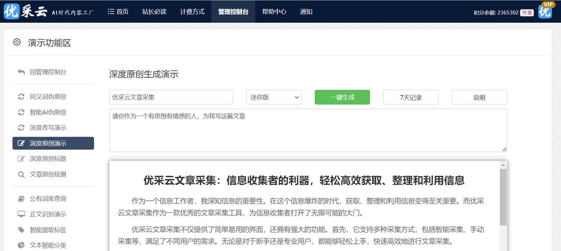 AI生成内容审核（ai生成内容审核要多久）