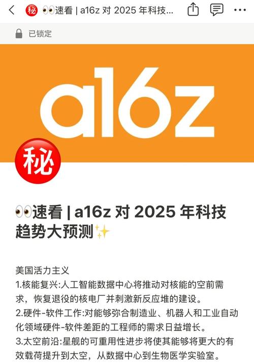 包含‌2025年十大科技趋势预测的词条