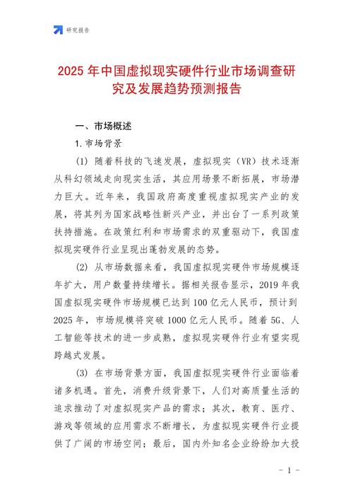 包含‌2025年十大科技趋势预测的词条