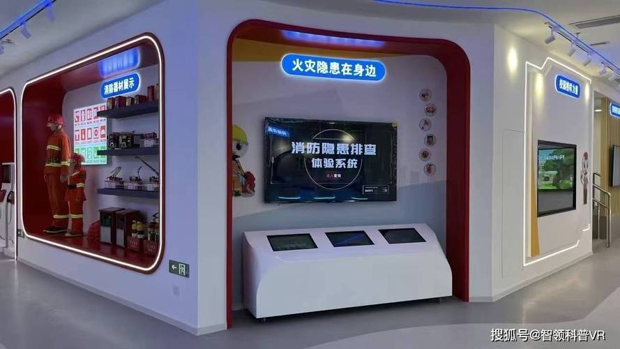科普教育基地(消防科普教育基地)