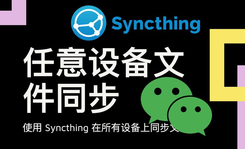 多平台同步更新(多设备同步软件)