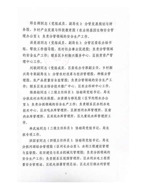 政府信息公开(政府信息公开条例第二十条)
