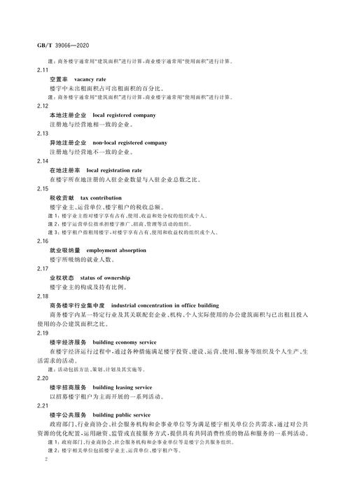 术语标准化(术语标准化的意义)